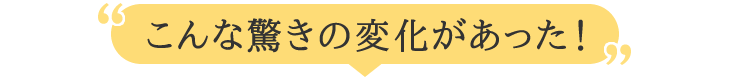 大倉山のこんな驚きの変化があった!